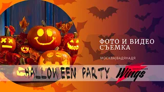 Halloween вечеринка в школе танцев Wings