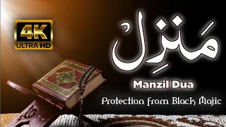 Manzil Dua | cure and protection from Black Majic and jinnat | by Sheikh Muhammad Abuzar