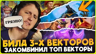 ГРЯЗНО ЗАКОМБИНИЛ ВСЕ ТОПОВЫЕ ВЕКТОРЫ В ИГРЕ!!! [ Fritterus / Hearthstone: Поля Сражений ]