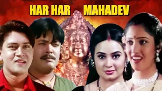 Har Har Mahadev | Full Movie | Hindi Devotional Movie