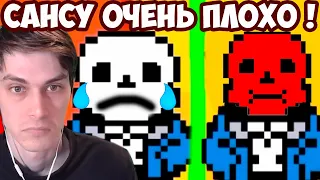 САНСУ ОЧЕНЬ ПЛОХО ! БЕДНЫЙ САНС ! - [Rus] Undertale - Что будет, если помочь уборщику? [1080p60]