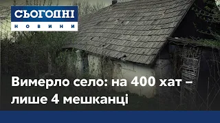 Вимерло село: на чотири сотні хат – лише чотири мешканці