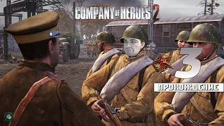 Прохождение: Company of Heroes 2 (CoH2) — Сталинград | Генерал [#3]