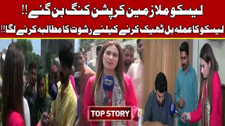 Top Story with Sidra Munir | 29 August 22 | Lahore News HD