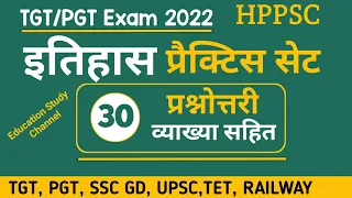 PGT HISTORY Preparation HPPSC, PGT, TET, TGT, JOA IT