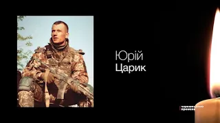 Буковина втратила відважного Захисника: у боях загинув військовий Юрій Царик