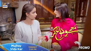 Mujhay Vida Kar Upcoming Episode - Promo - ARY Digital