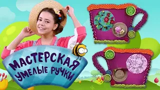 🐝 Мастерская УМЕЛЫЕ РУЧКИ | Заколки-шляпки 👒