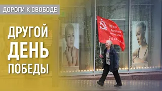 Кремль, Украина и 9 мая