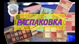 БОЛЬШАЯ РАСПАКОВКА НОВИНОК КОСМЕТИКИ НА 50.000 РУБЛЕЙ | ЧТО Я КУПИЛА?