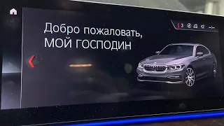 Блокировка бесключевого доступа BMW G30