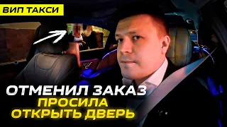 ВИП ТАКСИ / Не открыл ДВЕРЬ и УЕХАЛ / ТАКСУЕМ НА МАЙБАХЕ