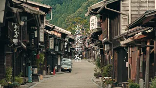 奈良井宿の散策 : Walking Around Narai-Juku Post Town （Nagano, Japan）