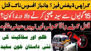 Karachi Defence Phase 5 janbaz sad story || کراچی ڈیفینس جانباز میں افسوسناک واقعہ || Noman Fareed