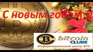 Прикольное поздравление с новым годом 2019 год