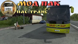 Мод Пак "Пас - Транс" для Euro Truck Simulator 2 (v1.46.x)