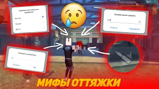 ⚡Не допусти этой ошибки при настройке оттяжки!