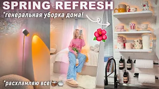 ГЕНЕРАЛЬНАЯ УБОРКА ДОМА 2024 🧺/ SPRING REFRESH! Расхламляю Все! Обновление Дома Весна!