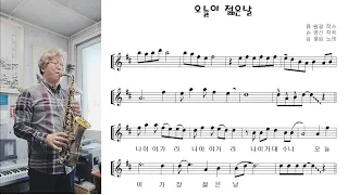김용임 "오늘이 젊은날 (나이야 가라)" 알토색소폰 연주