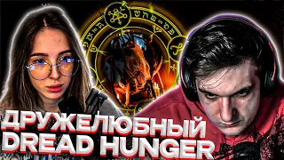 ЭВЕЛОН И ГЕНСУХА ИГРАЮТ В DREAD HUNGER | МОКРИВСКИЙ, ДИНАБЛИН, ЮЕЧКА, СКИЛЗ, ДЕД, ВАНЛАВ