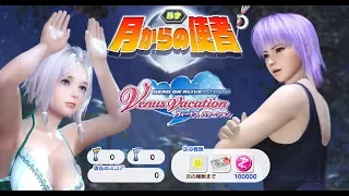 Dead or alive Xtreme Venus Vacation №0 - Пляжный волейбол никогда не был так красив.