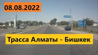 🇰🇿 🇰🇬 Вся трасса Алматы - Бишкек . Ускоренное видео.