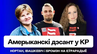 Амерыканскі дэсант: навошта беларусы ЗША ідуць на выбары ў КР / Еўрарадыё