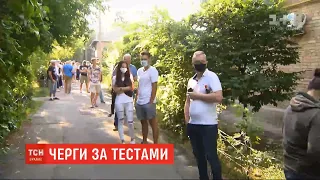 Біля лабораторій, що роблять тести на коронавірус, вишикувалися черги з охочих здати аналіз