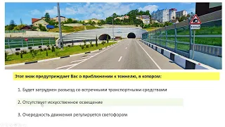 05/11/2019 МСК 19-00 Основы законодательства в сфере дорожного движения.