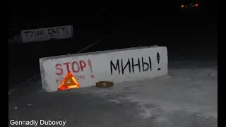 ПЯТЬ ЛЕТ В ПРИФРОНТОВОМ АДУ