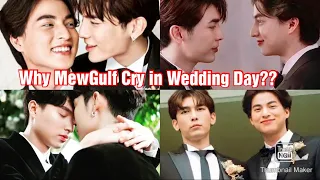 Gulf Why Almost Cry In Wedding Day?? | TharnType SS2 MewGulf Memory #mewsuppasit #gulfkanawut 🌻🌞🤗🥺🥺