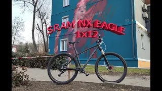 Велик с нуля. Апгрейд трансмиссии. SRAM NX Eagle.