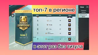 ЧЕМПИОНАТ ТАЛАНТОВ | PUBG MOBILE