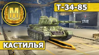 WoT Blitz - МАСТЕР на Т-34-85 (World of Tanks Blitz)