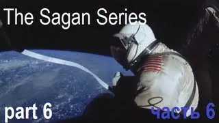 The Sagan Series - Последний запуск шаттла