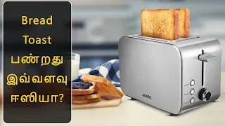 How to use Toaster in Tamil | Agaro Bread toaster review in Tamil