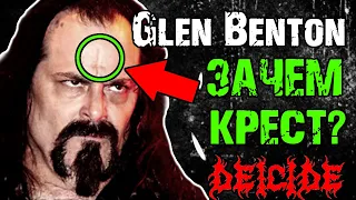 Зачем Глен Бентон выжег на лбу перевернутый крест / Glen Benton / Deicide / Death Metal / DPrize