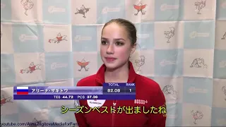 Alina Zagitova World Champ 2019 SP Interview C