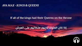 Ava Max - Kings & Queens (Lyrics) مترجمة بالعربي