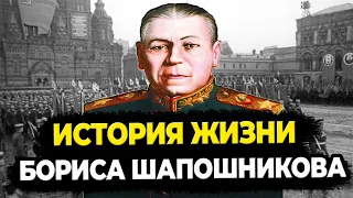 БОРИС ШАПОШНИКОВ: ЧТО СТАЛО С МОЗГОМ АРМИИ?