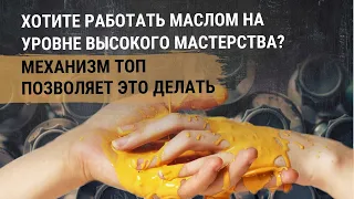 Масляная живопись. Можно ли совмещать масляную живопись с механизмом ТОП. Лессировка.