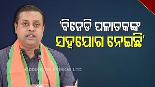 Pipili By-Polls | Sambit Patra Brings Allegations Against Odisha Police