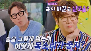 독보적인 음색 김종완의 보컬 비결은 알코올?!🤣 | 뉴페스타 5회 | JTBC 220705 방송