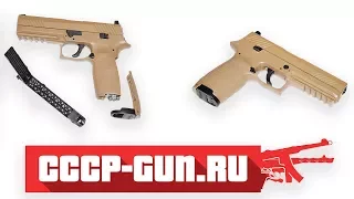 Пневматический пистолет Sig Sauer P320 FDE ( Видео - Обзор )