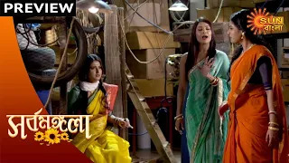 Sarbamangala - Preview | 28 Nov 2020 | Sun Bangla TV Serial | Bengali Serial