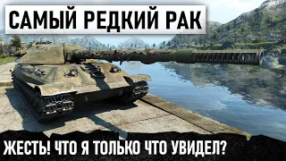 КОГДА 48% РАК ВЗЯЛ Объект 705А! А ТАК МОЖНО БЫЛО? БЕЗУМНЫЙ КОЛОБАНОВ В WORLD OF TANKS