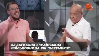 Москаль до Бикова: одяглися в рожеве, бо до Зеленського приїжджає гей