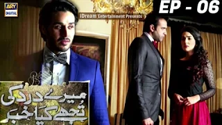 Meray Dard Ki Tujhe Kya Khabar Episode 06 - ARY Digital Drama