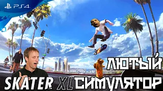 🔎 Обзор игры Skater XL симулятор скейтборда PS4 🔍