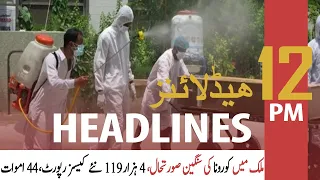 ARY News | Prime Time Headlines | 12 PM | 28th July 2021